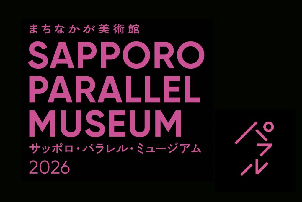 sapporo parallel museum 2026